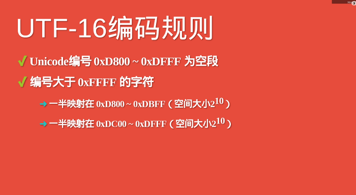 utf-16-2